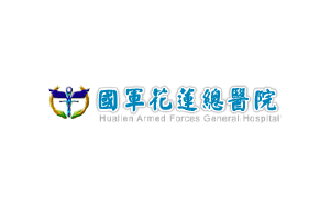 國軍花蓮總醫院